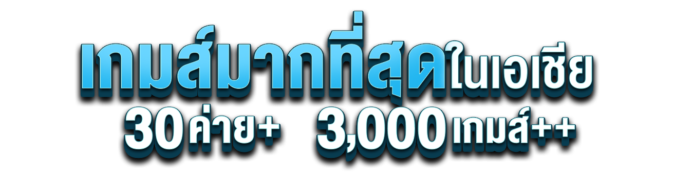 Gachawin เว็บพนันที่รวมความตื่นเต้น ความทันสมัย 